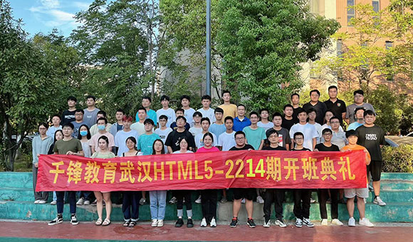 武汉IT培训机构